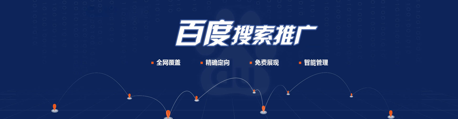 尉氏sem推广