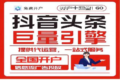 某电商平台信息流广告投放全流程解析