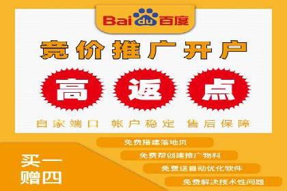 百度竞价开户全流程，让你轻松上手广告投放
