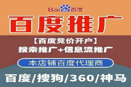 竞价托管代运营：提升广告效果的秘诀